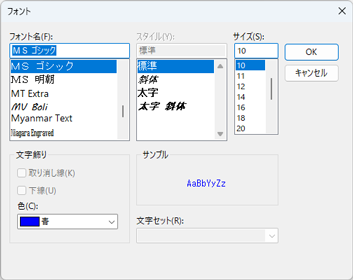 ダイアログ